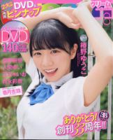 Cream（クリーム）のバックナンバー | 雑誌/定期購読の予約はFujisan