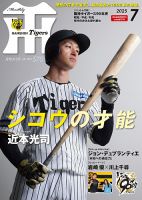 月刊タイガース 12冊セット(’84～’86) 月刊タイガース 12冊セット('84～'86) - メルカリ