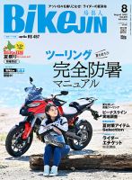 週刊誌 オートバイ 雑誌の商品一覧 | バイク・自動車・乗り物 雑誌