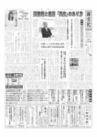 新文化 3567号 表紙