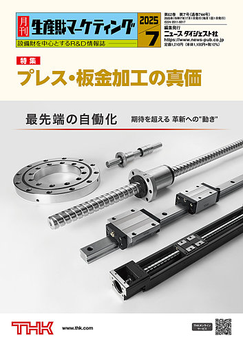 産業財マ－ケティング・マネジメント / ハット，マイケル・D