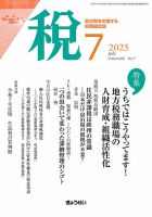 【中古】 やさしい売上税のはなし/生活ジャーナル/生活ジャーナル編集部 HYKE＞新作入荷 8.23 | st company online store 入荷案内ブログ