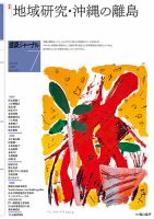 建築ジャーナルのバックナンバー | 雑誌/電子書籍/定期購読の