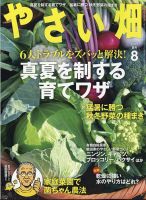 野菜園芸大百科〈22〉養液栽培・養液土耕