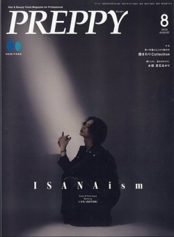 PREPPY（プレッピー） 2025年8月号 (発売日2025年07月01日) 表紙