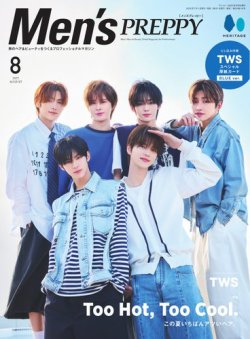 Men's PREPPY（メンズプレッピー） 2025年8月号 (発売日2025年07月01日) 表紙