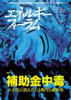 原子力発電便覧  ’９１年版 /エネルギ-フォ-ラム/資源エネルギ-庁公益事業部（単行本） 原子力発電所再稼働 | 小笠原裕事務所