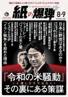 はるか: with  三浦春馬さん掲載誌 はるか様専用: with 三浦春馬さん掲載誌 女性情報誌