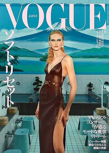 VOGUE JAPAN (ヴォーグ ジャパン) 2025年8月号 (発売日2025年07月01日