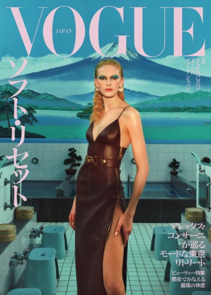 VOGUE JAPAN (ヴォーグ ジャパン) 2025年8月号 (発売日2025年07月01日) 表紙