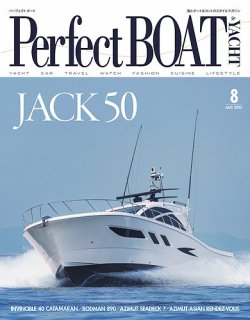 Perfect BOAT（パーフェクトボート）  2025年8月号 (発売日2025年07月04日) 表紙