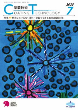 塗料年鑑 ２０２４/塗料報知新聞社（単行本） 9784991039966.gif?downsize=600:*
