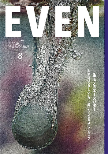 エイ出版社 - 美品‼️ゴルフトレンド情報誌「EVEN」イーブン20冊 エイ出版社 - 美品‼️ゴルフトレンド情報誌「EVEN」イーブン20冊