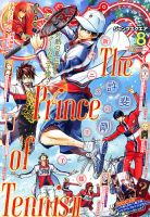ジャンプ SQ. （スクエア）の最新号【2025年8月号 (発売日2025年