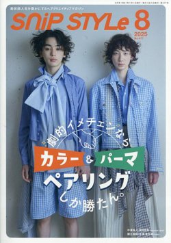 SNiP STYLe（スニップスタイル） No.477 (発売日2025年07月01日) 表紙