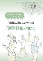 近代中小企業　速習　別冊のみ 7月号 別冊のみ 表紙