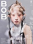 BOB（ボブ） 2025年8月号の表紙