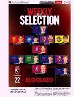 EL GOLAZO（エル・ゴラッソ） 2025年07月02日発売号 表紙