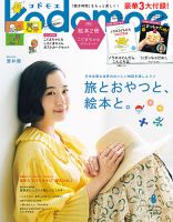 kodomoe（コドモエ）  2025年8月号 (発売日2025年07月07日) 表紙