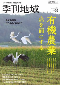 きみのからだが地球環境全５巻   /農山漁村文化協会（単行本） きみのからだが地球環境全5巻 /農山漁村文化協会（単行本）