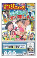 週刊つりニュース　西部版 2025年07月07日発売号 表紙