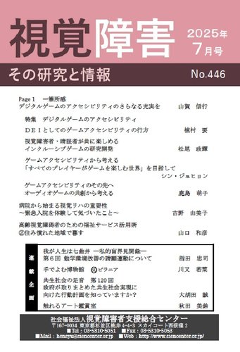 点字表記辞典   第６版/視覚障害者支援総合センタ-/『点字表記辞典第６版』編集委員会（単行本） 楽天市場】【中古】 点字表記辞典 第6版 / 視覚障害者支援総合