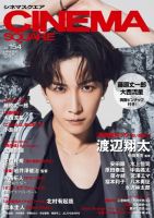 岡村靖幸掲載 音楽雑誌 7冊