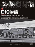 「蒸気機関車」誌 1977年　No47．48．49．50．51．52　　6冊 mqdefault.jpg