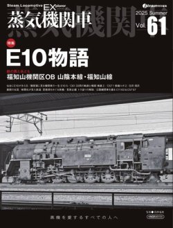 「蒸気機関車」誌 1977年　No47．48．49．50．51．52　　6冊 蒸気機関車」誌 1977年 No47．48．49．50．51．52 6冊-セール商品