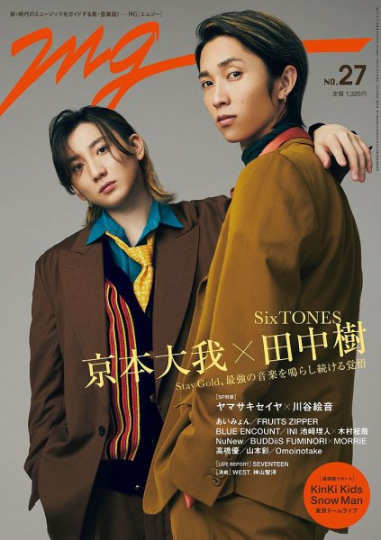 MG NO.27 (発売日2025年01月27日) 表紙