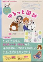 増刊 プチナース 5月増刊号 (発売日2025年04月10日) 表紙