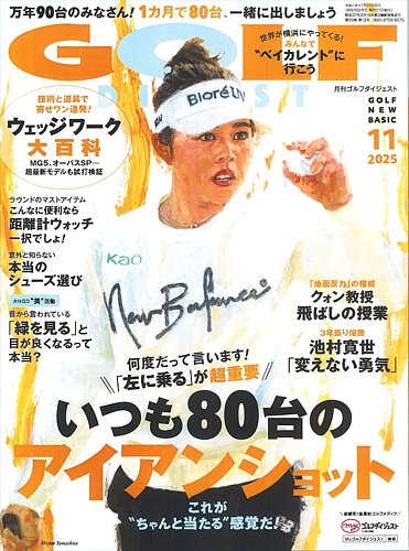 ゴルフ 雑誌 choice チョイス (ゴルフダイジェスト社) 計25冊 ゴルフ 雑誌 choice チョイス (ゴルフダイジェスト社) 計25冊
