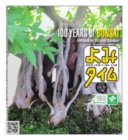 よみタイム（YOMITIME） Vol.496 表紙