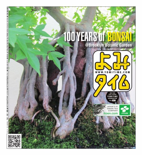 よみタイム（YOMITIME） 2025年06月27日発売号 表紙