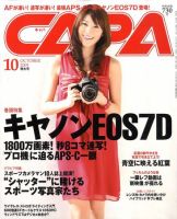 CAPA（キャパ） 表紙