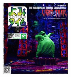 よみタイム（YOMITIME） 2025年09月19日発売号 表紙