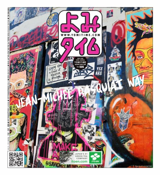 よみタイム（YOMITIME） 2025年10月31日発売号 表紙