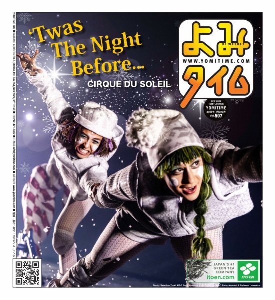 よみタイム（YOMITIME） 2025年11月28日発売号 表紙