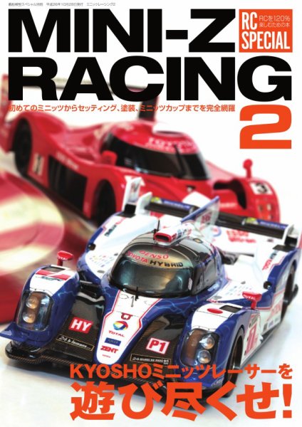 RC SPECIAL 2 (発売日2014年09月27日) 表紙