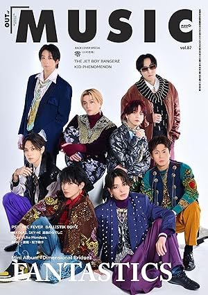 OUT OF MUSIC（アウト・オブ・ミュージック） Vol.87 (発売日2025年01月30日) 表紙