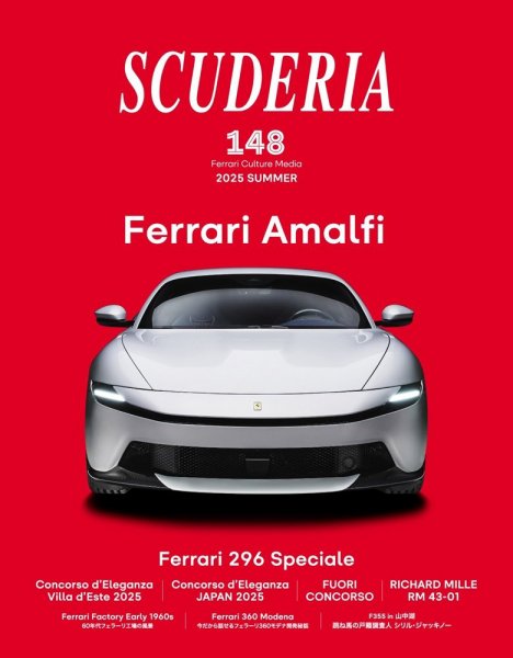 SCUDERIA（スクーデリア） No.148 (発売日2025年07月31日) 表紙