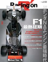 アイルトン・セナ　プロフィールフォトブック　マクラーレン 0011989001.jpg