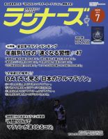 松坂大輔 FRAU 創刊8周年記念特大号
