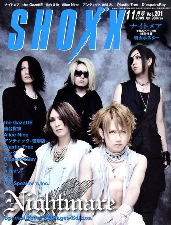 SHOXX (ショックス) 2009年09月19日発売号 表紙
