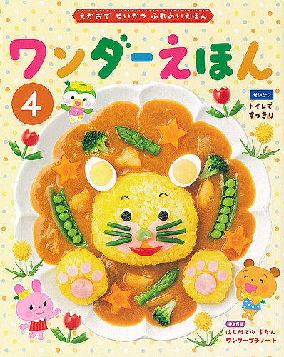 【大特価】4-5歳絵本セット①(70冊)【セール】 bestserawarauset.jpg