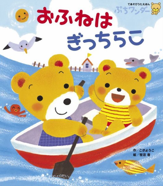 ぷちワンダー 2025年7月号 (発売日2025年07月01日) 表紙