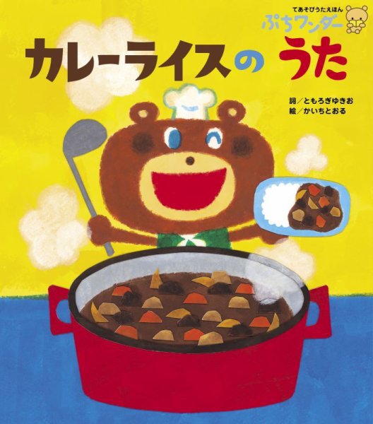 ぷちワンダー 2025年8月号 (発売日2025年08月01日) 表紙