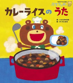 こどものとも、ぷちわんだー、美品の絵本５２冊⭐︎ こどものとも、ぷちわんだー、美品の絵本52冊⭐︎ - メルカリ