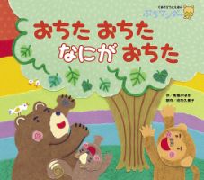 ぷちワンダー 2025年10月号 表紙