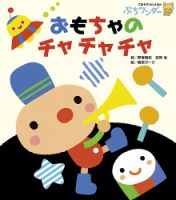ぷちワンダー 2026年1月号 (発売日2026年01月01日) 表紙